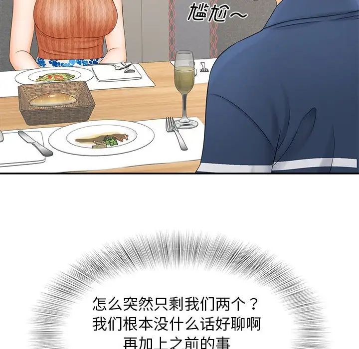 猎艳第10话