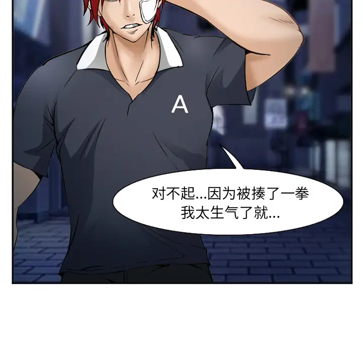 爱情契约第34话