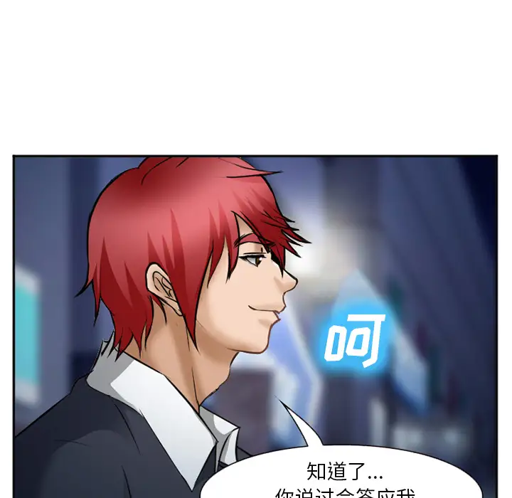 爱情契约第34话