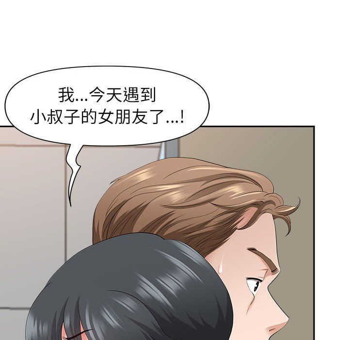 我老公是双胞胎第42话