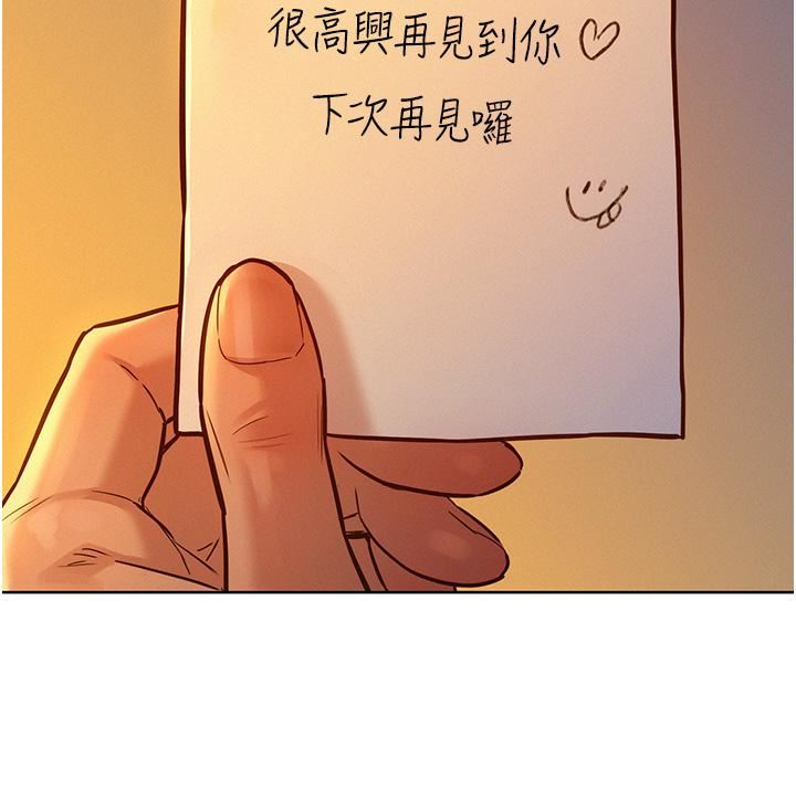 友情万睡第16话-再来一次嘛