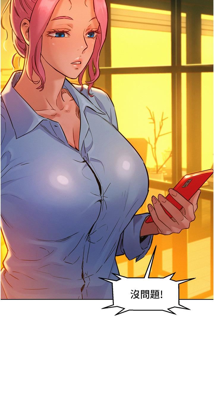 友情万睡第16话-再来一次嘛