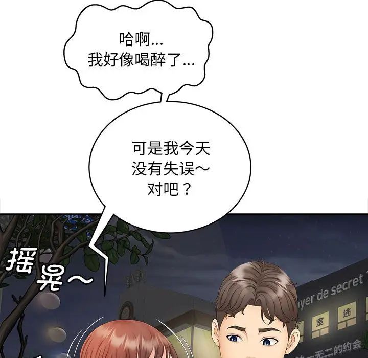 猎艳第11话