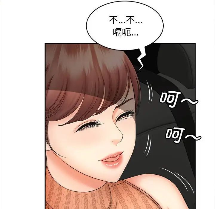 猎艳第11话