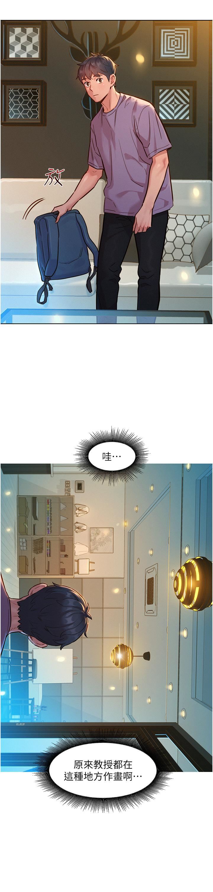 友情万睡第17话-裸体模特儿炽热的双腿间