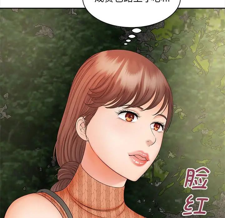 猎艳第11话