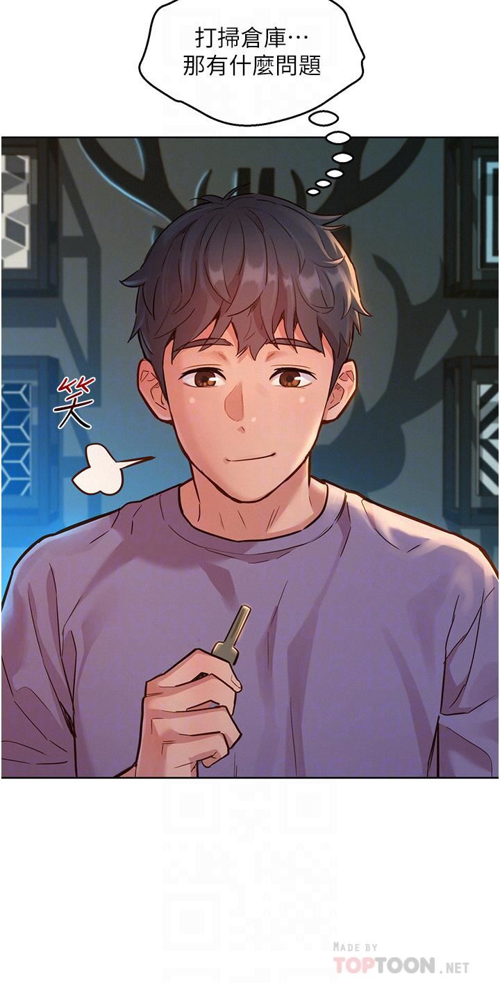 友情万睡第17话-裸体模特儿炽热的双腿间