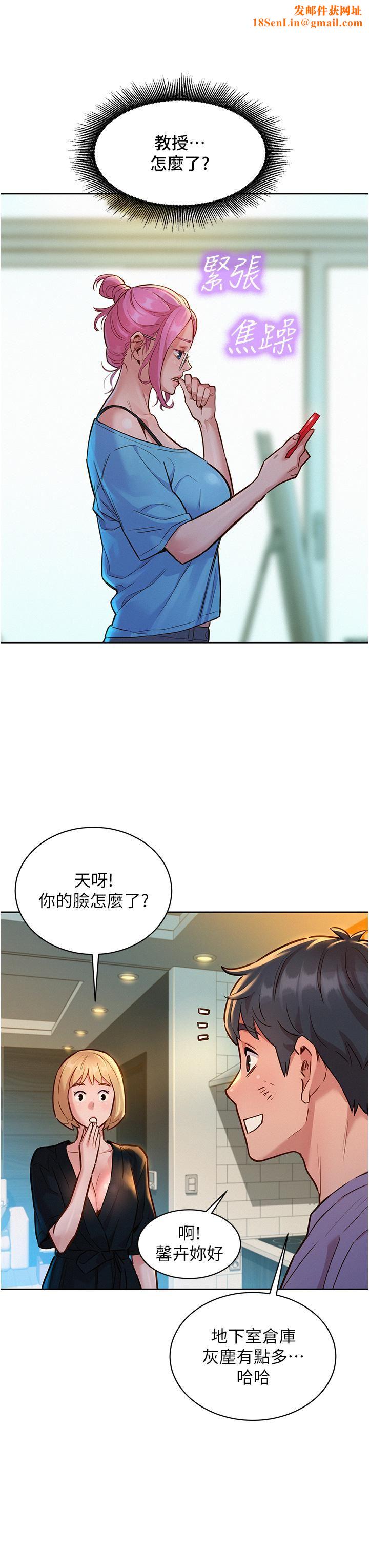 友情万睡第17话-裸体模特儿炽热的双腿间