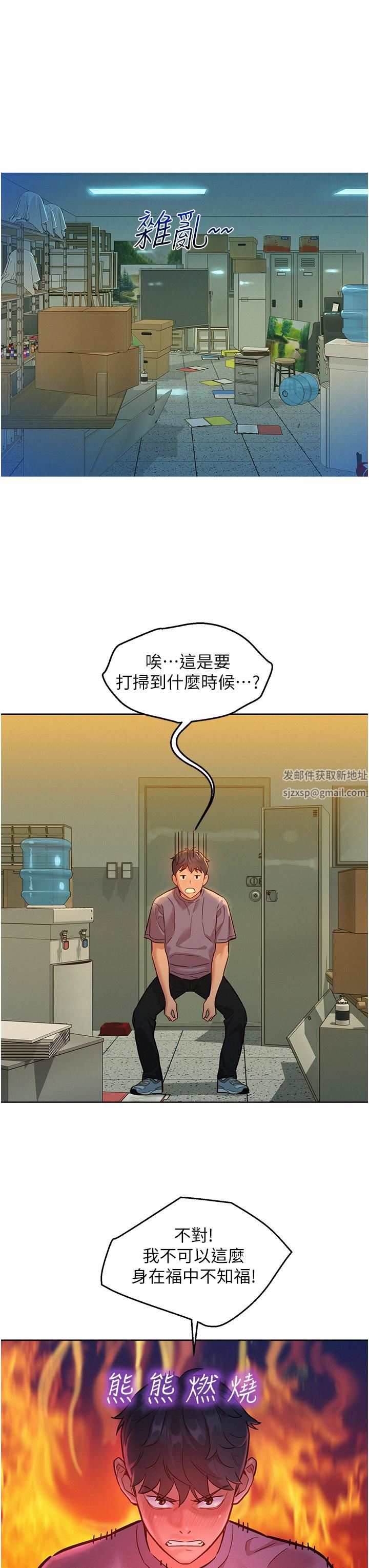 友情万睡第17话-裸体模特儿炽热的双腿间
