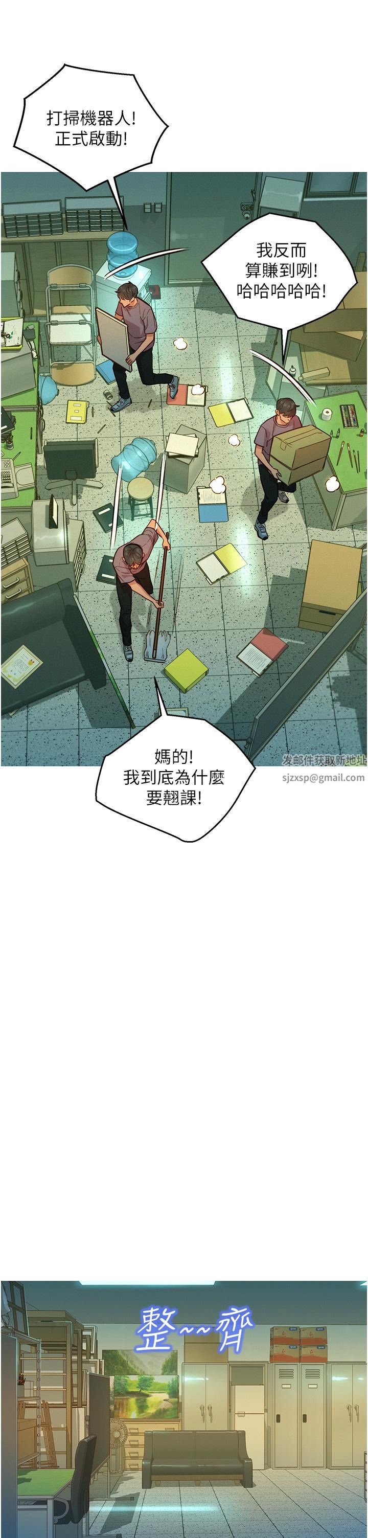 友情万睡第17话-裸体模特儿炽热的双腿间