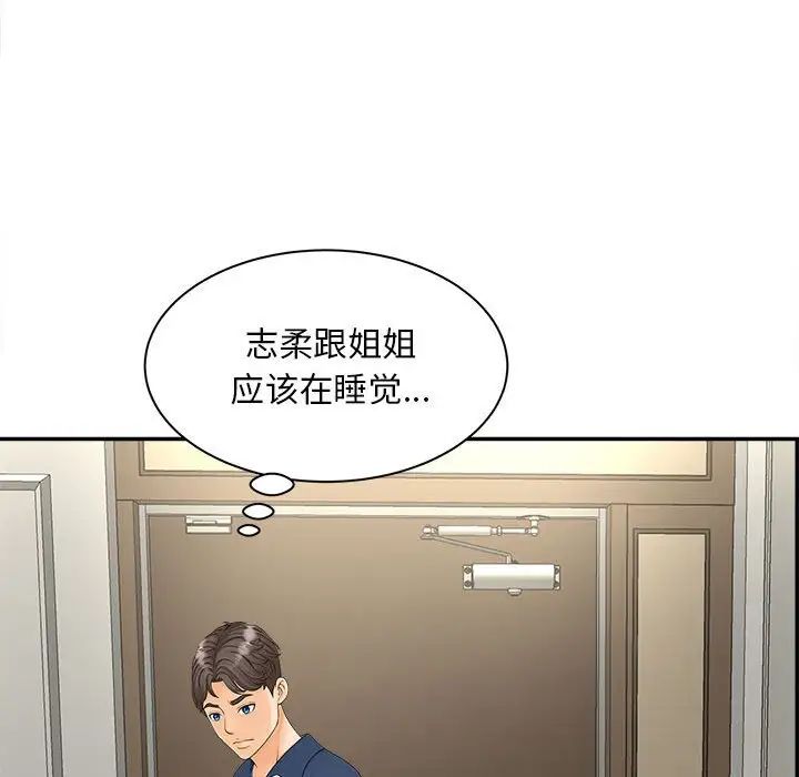 猎艳第11话