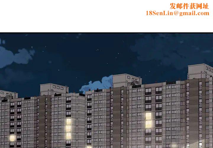 为何偏偏是你第1话