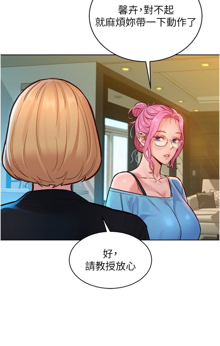 友情万睡第17话-裸体模特儿炽热的双腿间