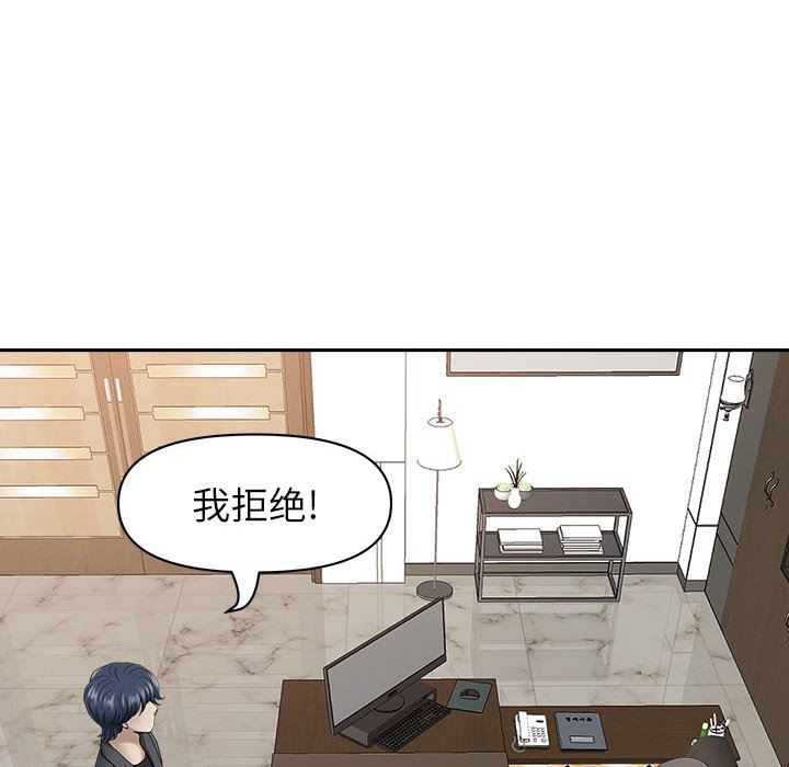 我老公是双胞胎第42话