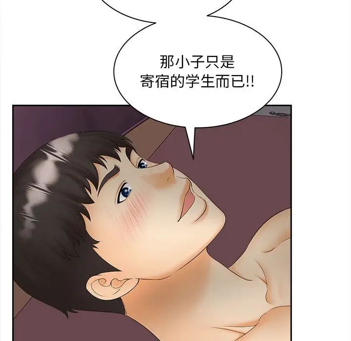 猎艳第11话