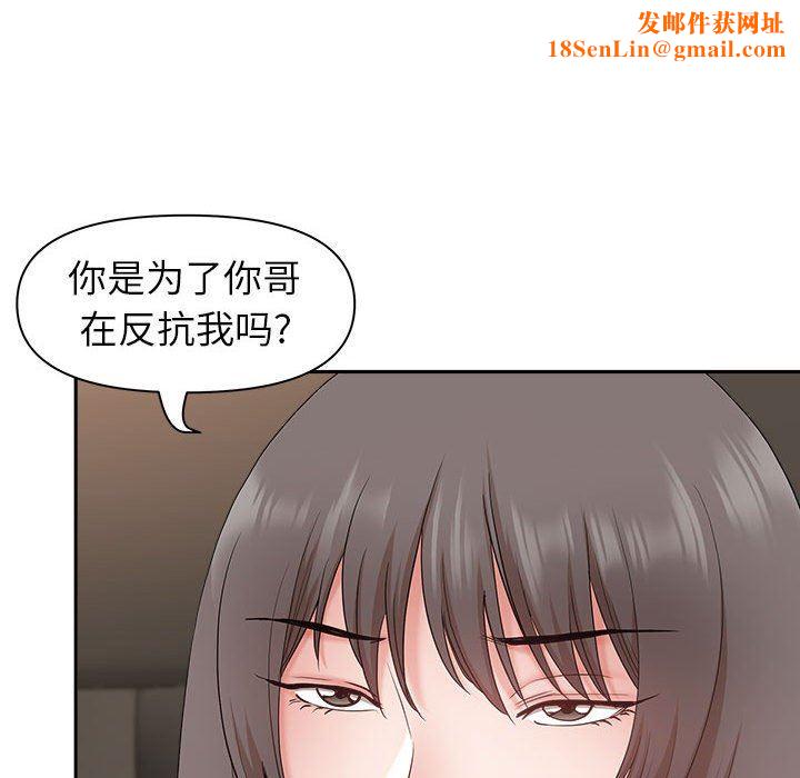 我老公是双胞胎第42话