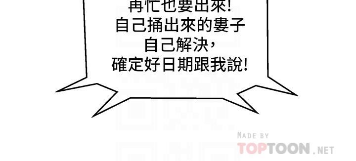 友情万睡第18话-硬邦邦的老二进去瞭…