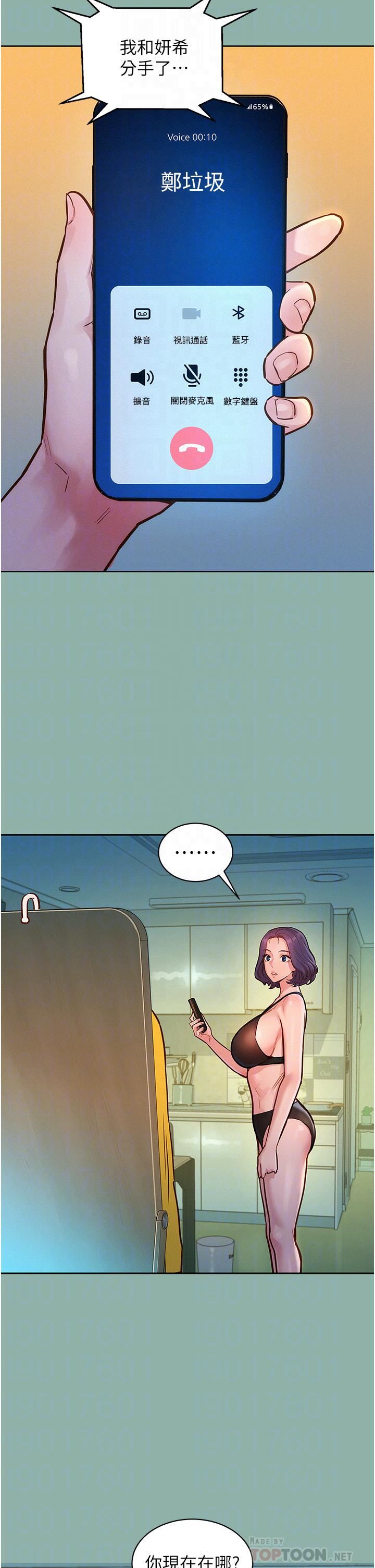 友情万睡第18话-硬邦邦的老二进去瞭…