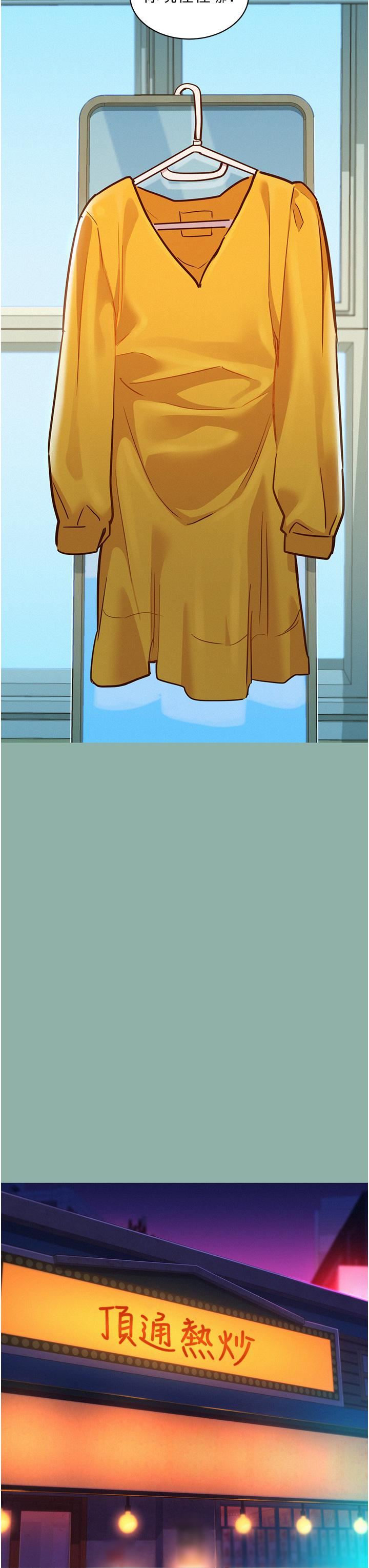 友情万睡第18话-硬邦邦的老二进去瞭…