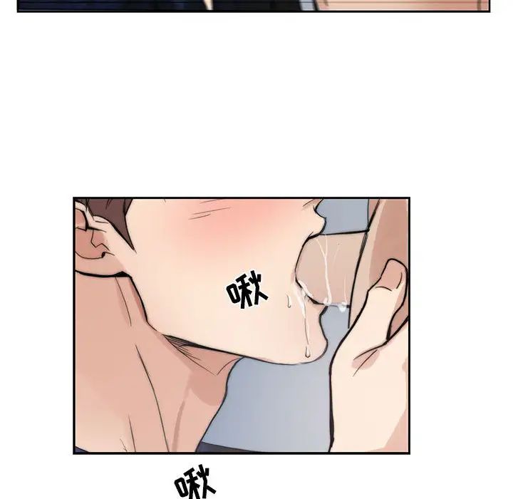 为何偏偏是你第1话