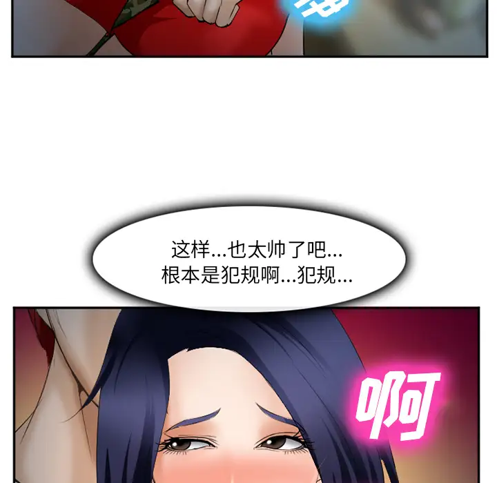 爱情契约第34话