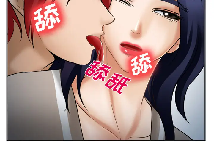 爱情契约第35话