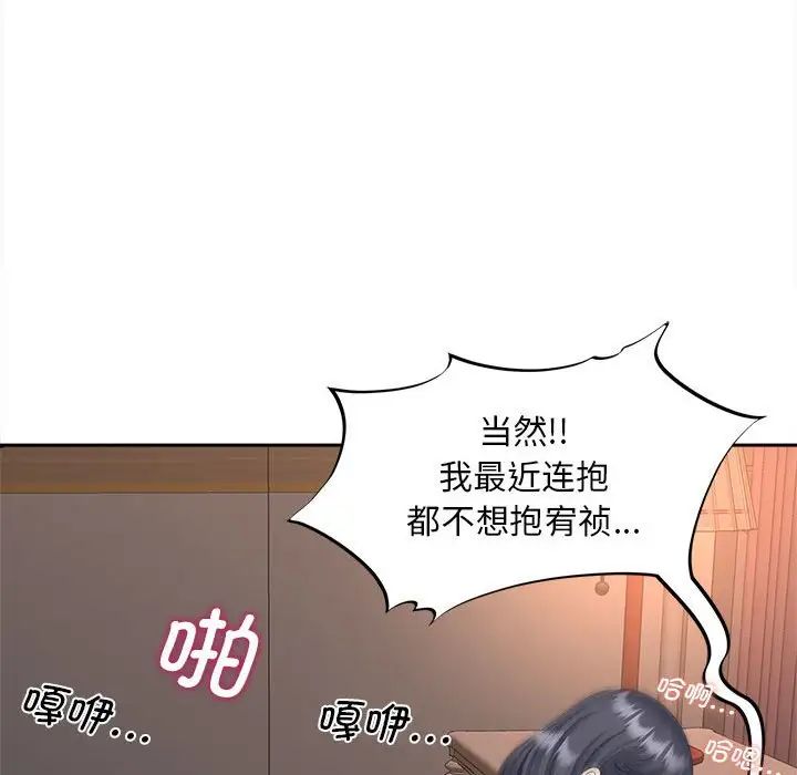 猎艳第11话