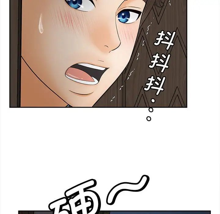 猎艳第11话