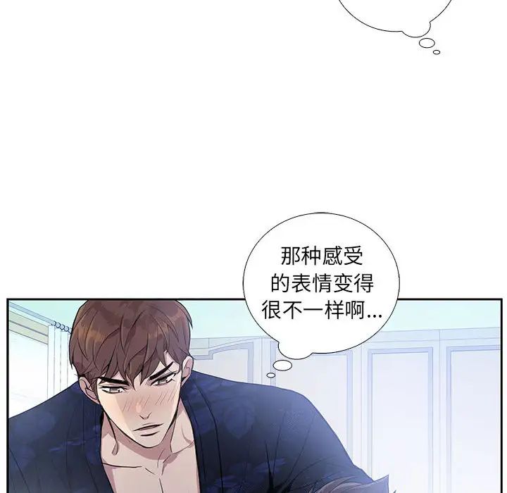 为何偏偏是你第1话