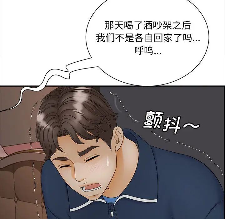 猎艳第11话