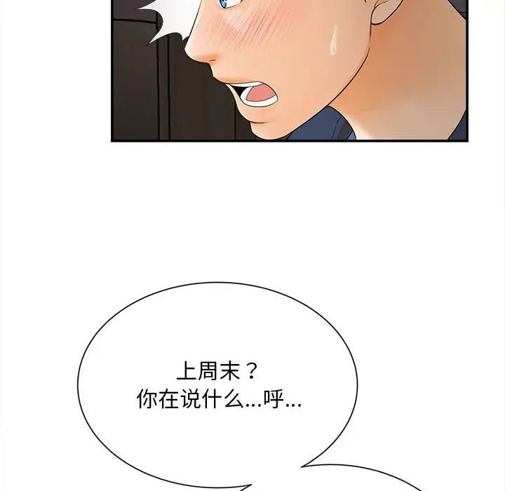 猎艳第11话