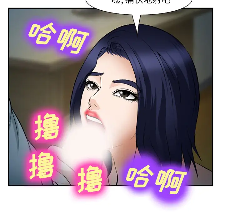 爱情契约第35话