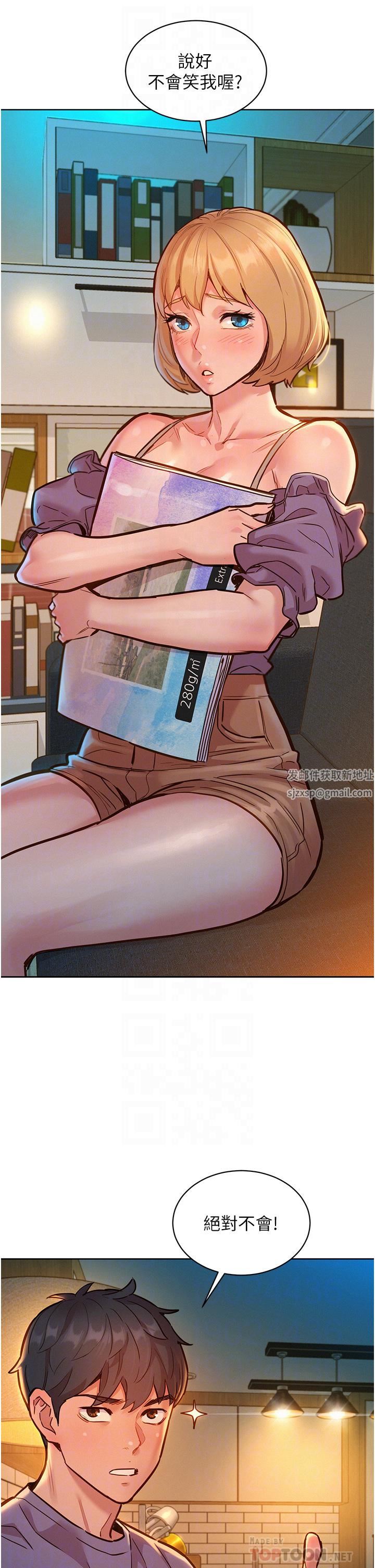 友情万睡第19话-湿润的眼眶与湿透的小穴