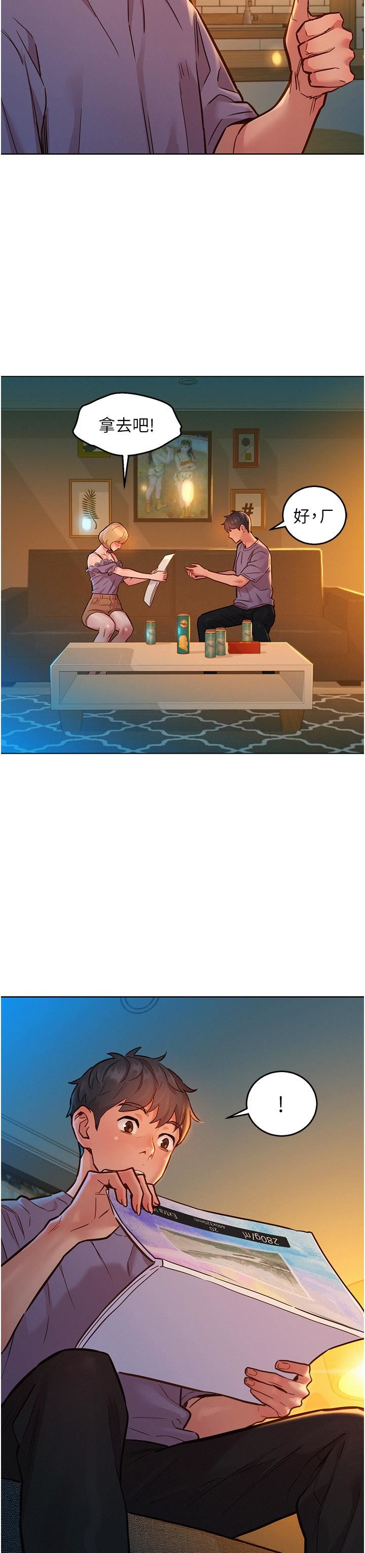 友情万睡第19话-湿润的眼眶与湿透的小穴