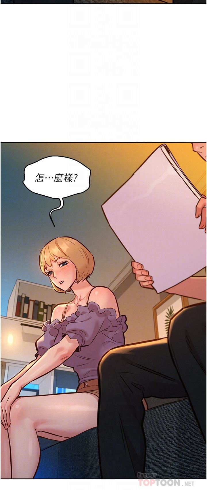 友情万睡第19话-湿润的眼眶与湿透的小穴