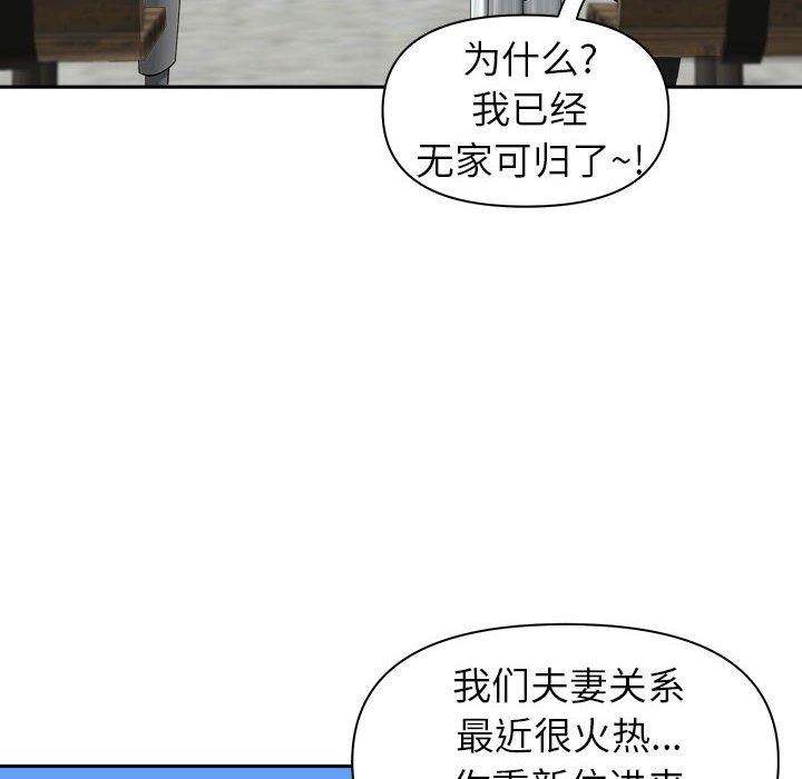 我老公是双胞胎第42话