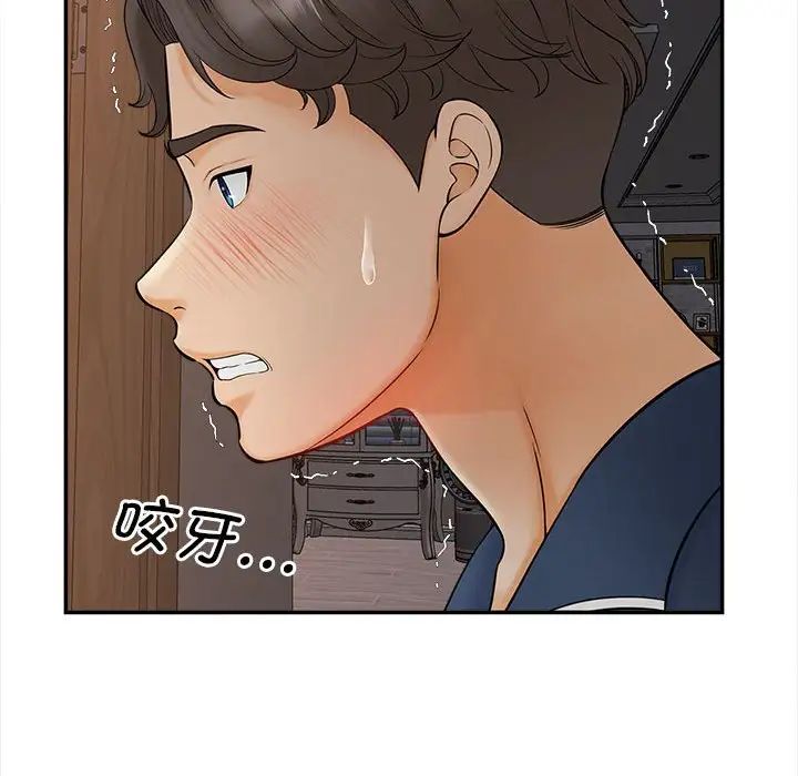 猎艳第11话