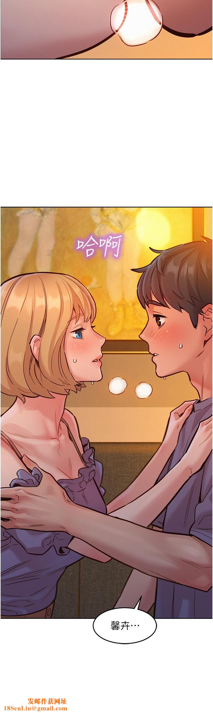 友情万睡第19话-湿润的眼眶与湿透的小穴