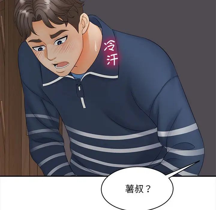 猎艳第11话