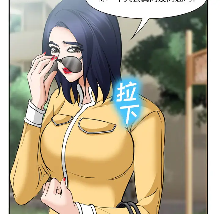 爱情契约第35话