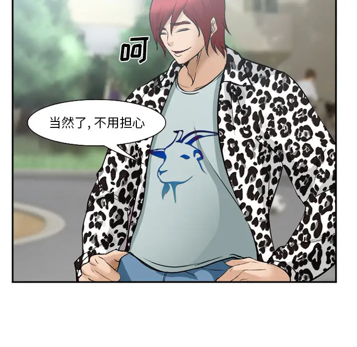 爱情契约第35话