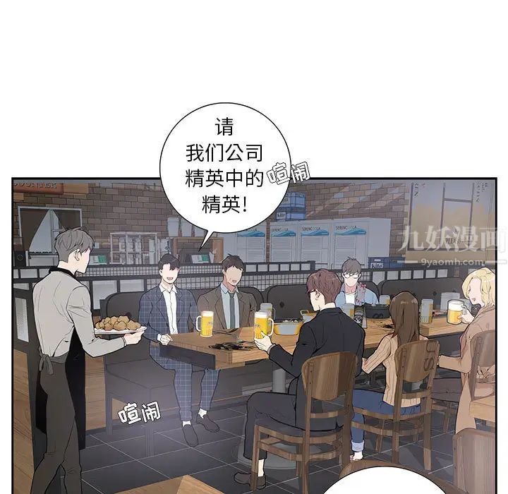 为何偏偏是你第1话