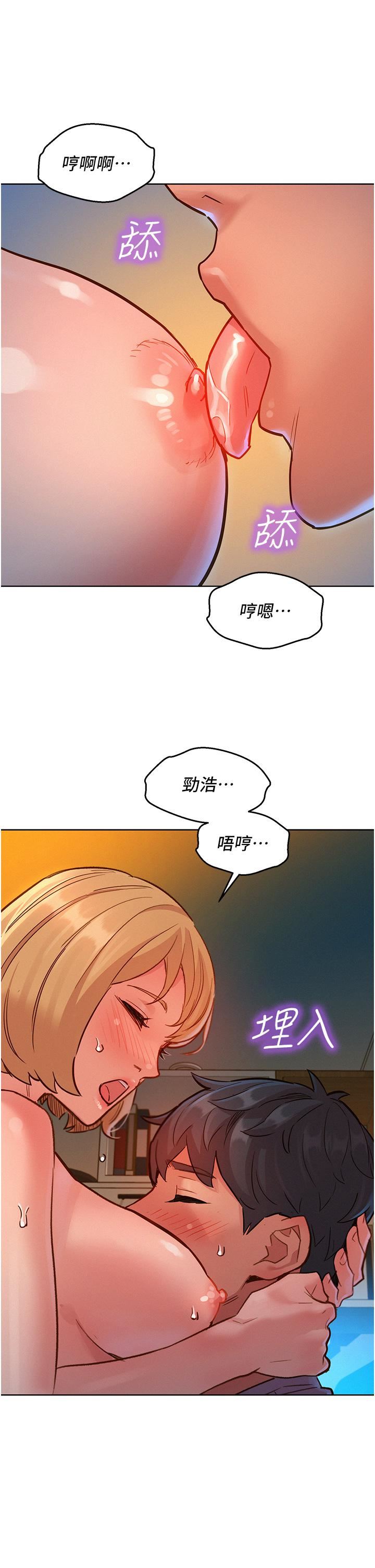 友情万睡第19话-湿润的眼眶与湿透的小穴