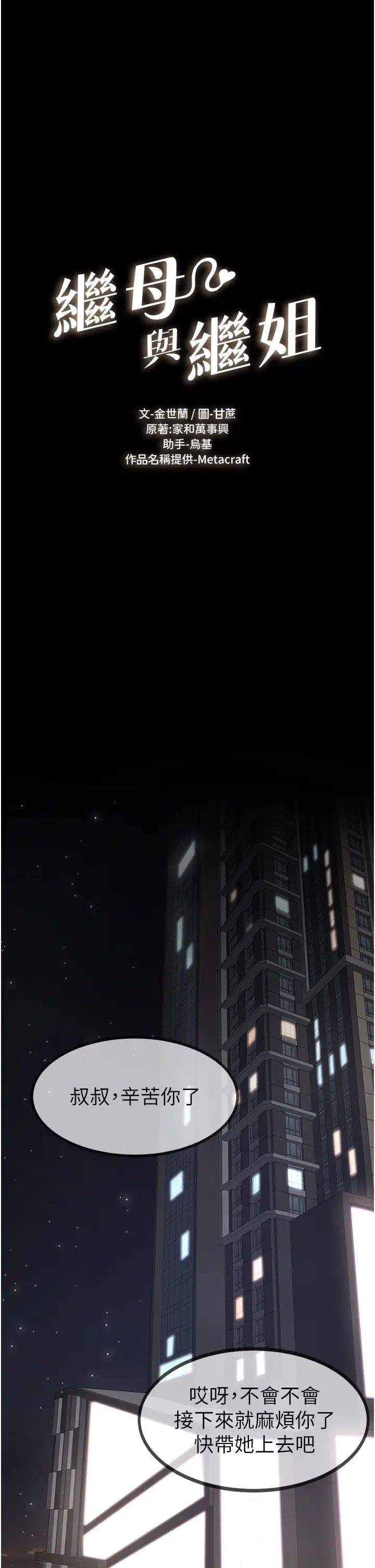 继母与继姐第1话-向继母发洩慾望