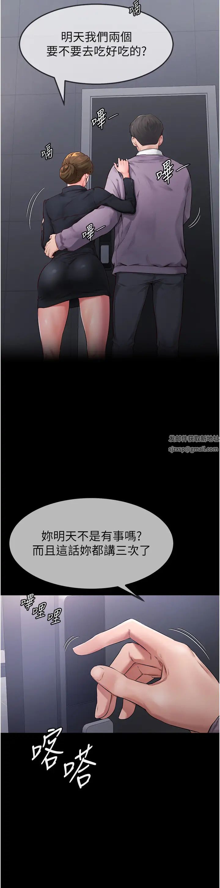 继母与继姐第1话-向继母发洩慾望