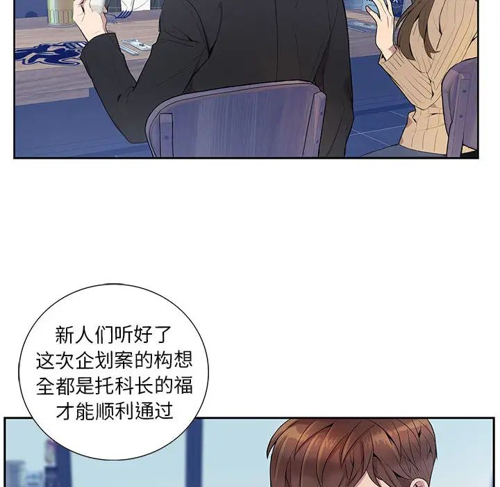 为何偏偏是你第1话