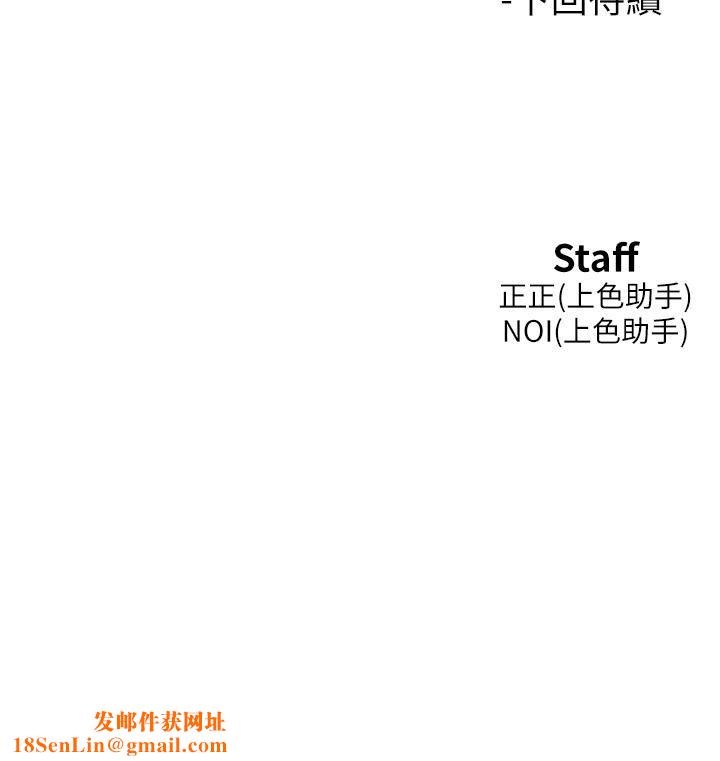 友情万睡第19话-湿润的眼眶与湿透的小穴