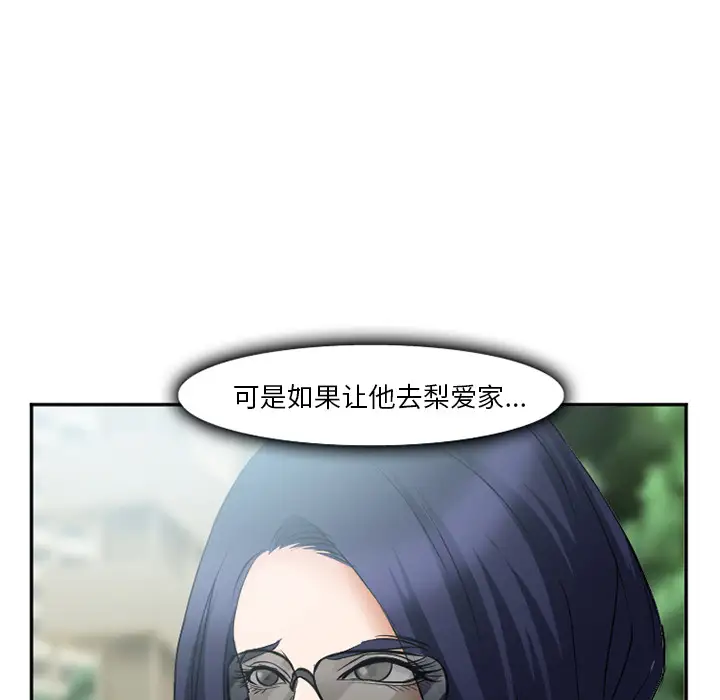 爱情契约第35话