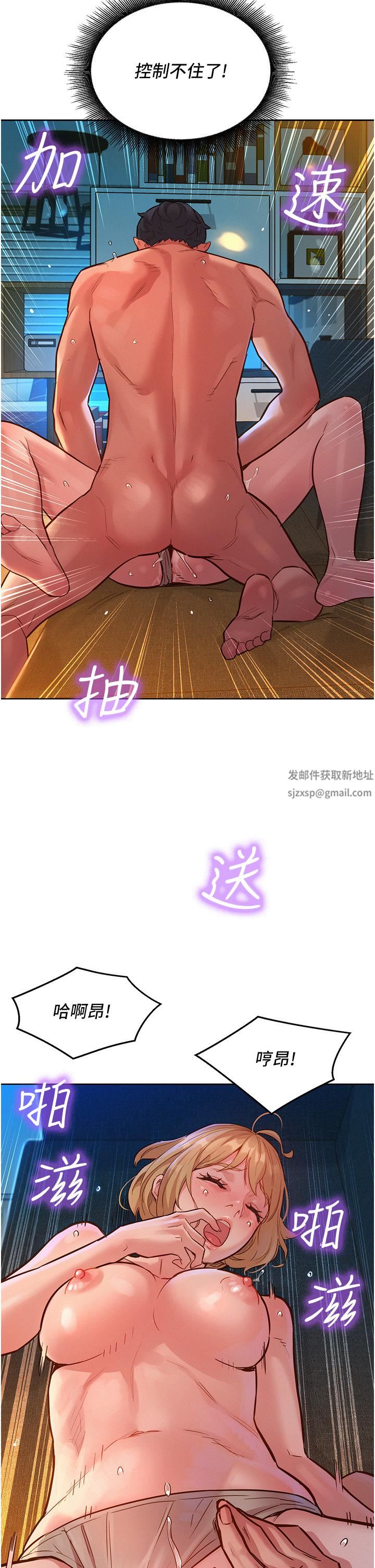 友情万睡第20话-换我让你舒服瞭♡