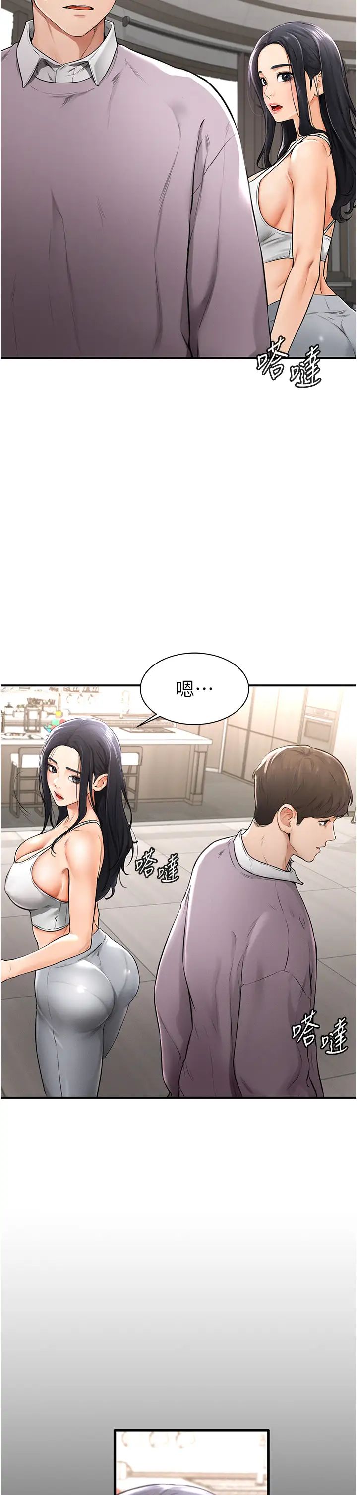 继母与继姐第1话-向继母发洩慾望
